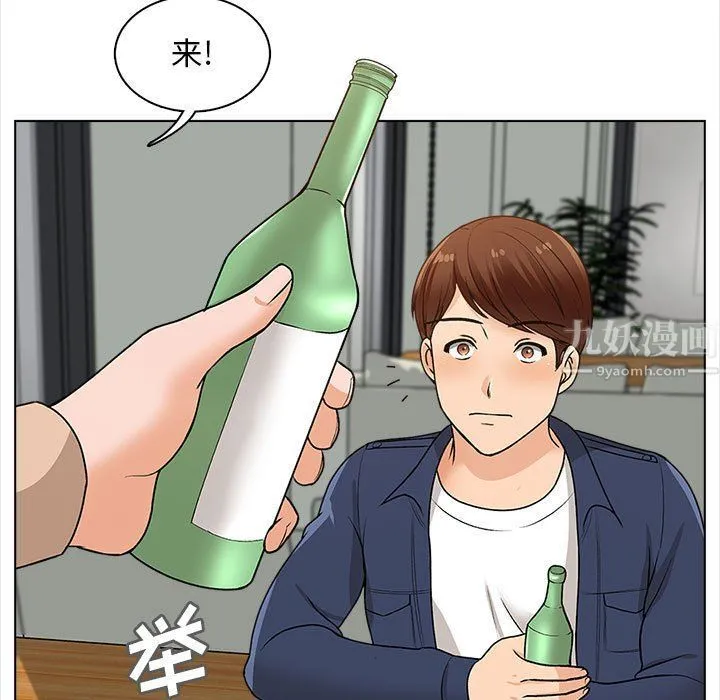 幸福公寓 第16话 第16页