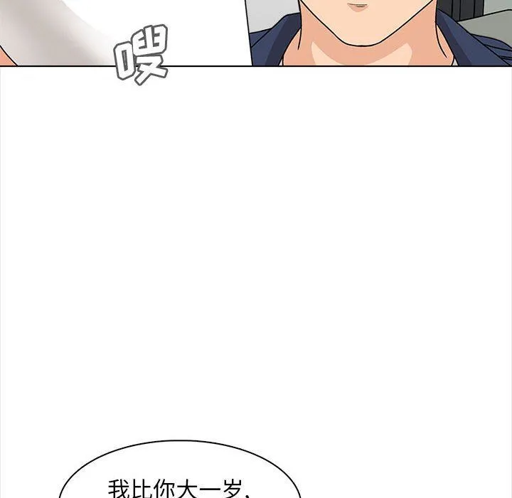 幸福公寓 第16话 第91页