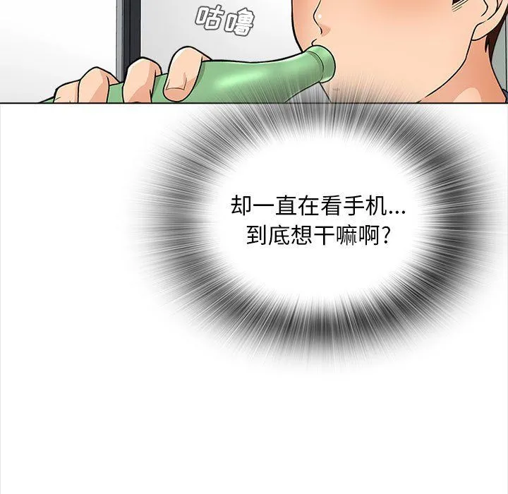 幸福公寓 第16话 第11页