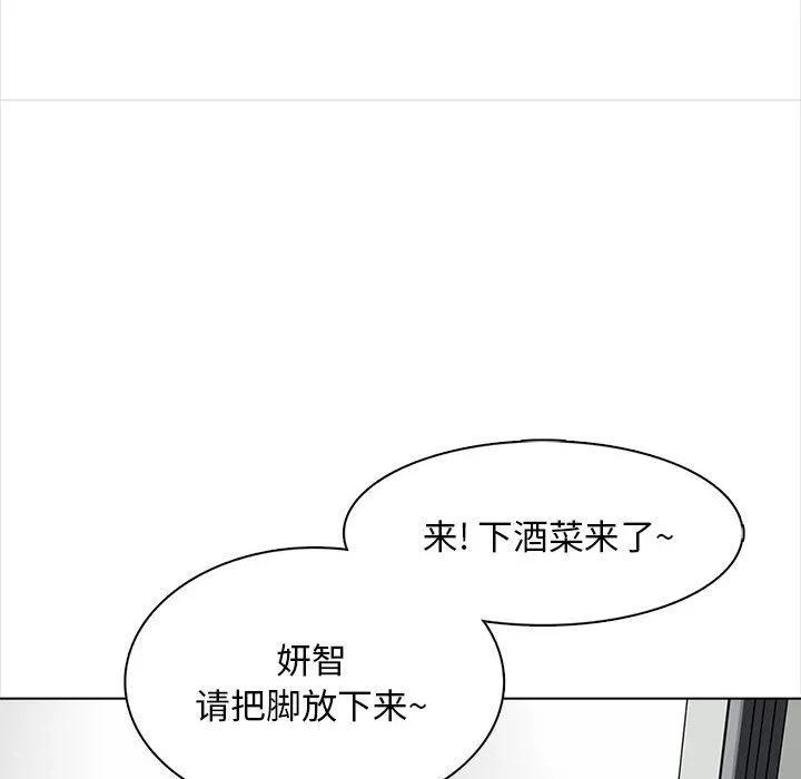 幸福公寓 第16话 第22页