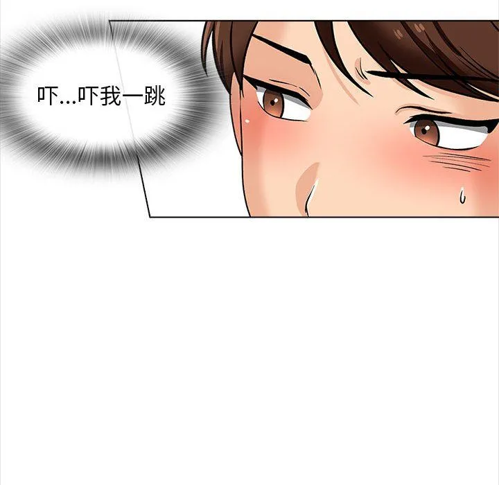 幸福公寓 第16话 第125页
