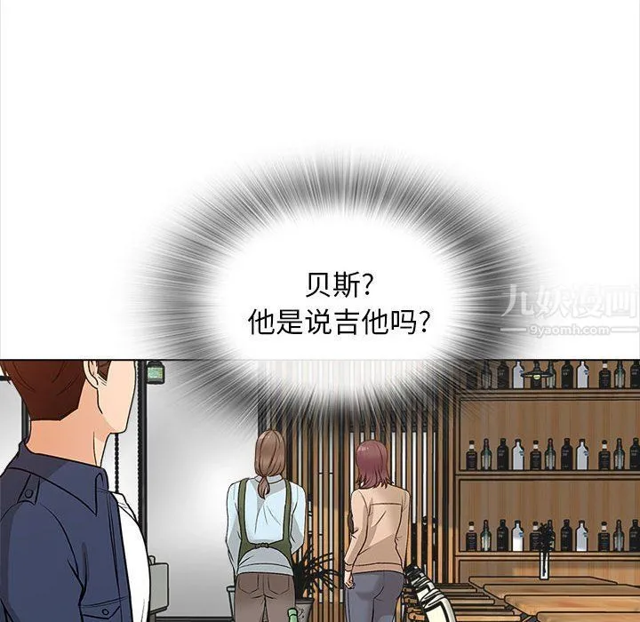 幸福公寓 第16话 第37页