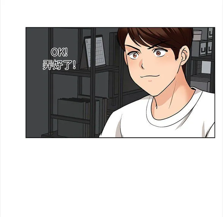 幸福公寓 第16话 第133页