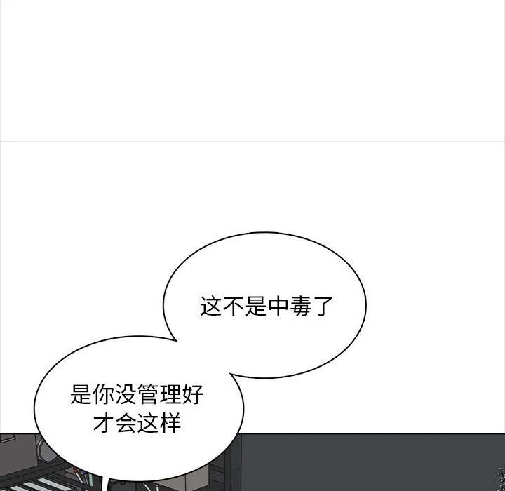 幸福公寓 第16话 第118页