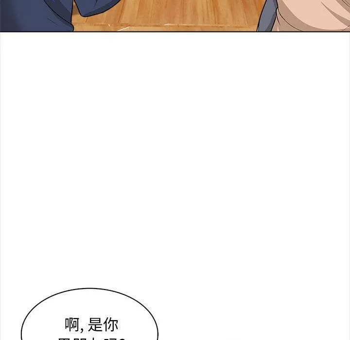 幸福公寓 第16话 第26页