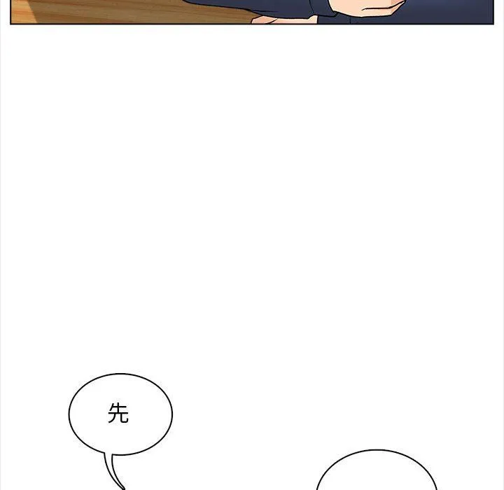 幸福公寓 第16话 第17页
