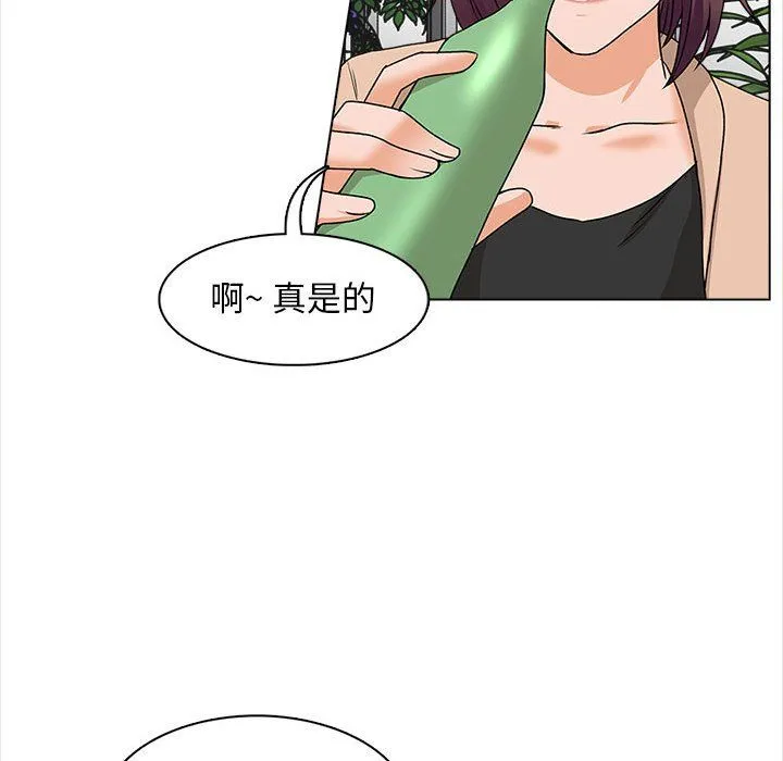 幸福公寓 第16话 第34页