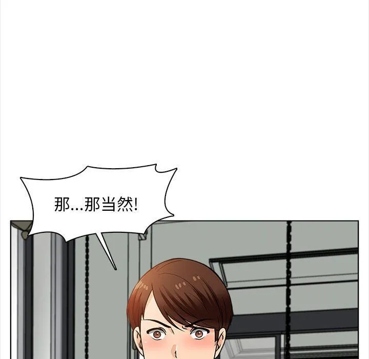 幸福公寓 第16话 第102页