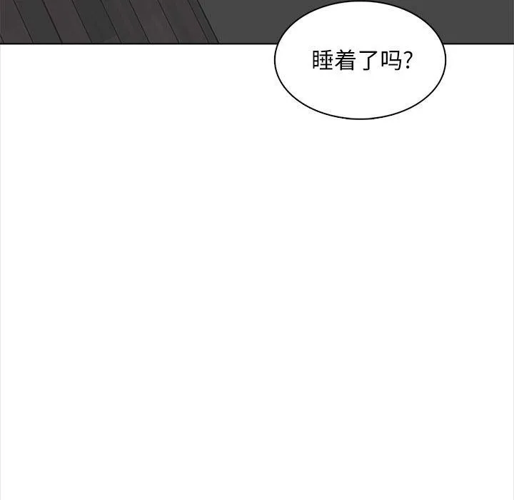 幸福公寓 第16话 第140页