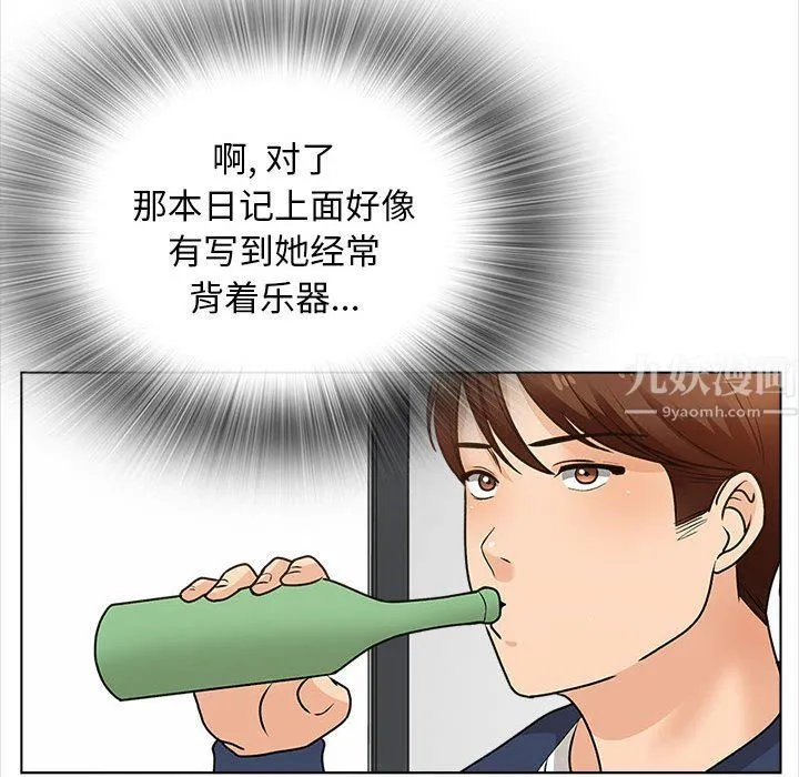 幸福公寓 第16话 第39页