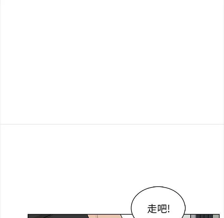 幸福公寓 第16话 第106页