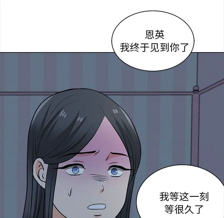 幸福公寓 第21话 第91页