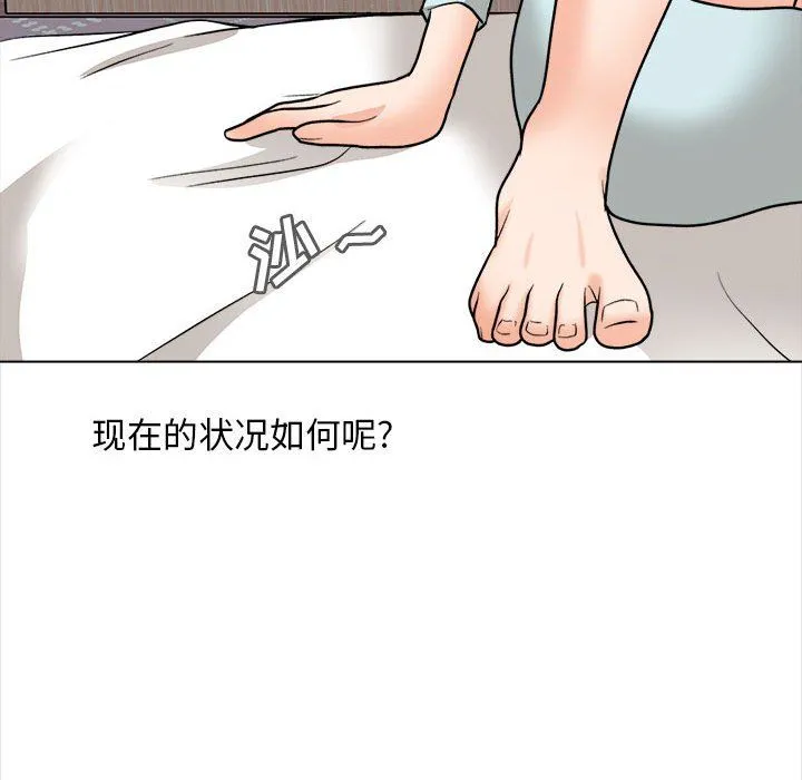 幸福公寓 第21话 第55页