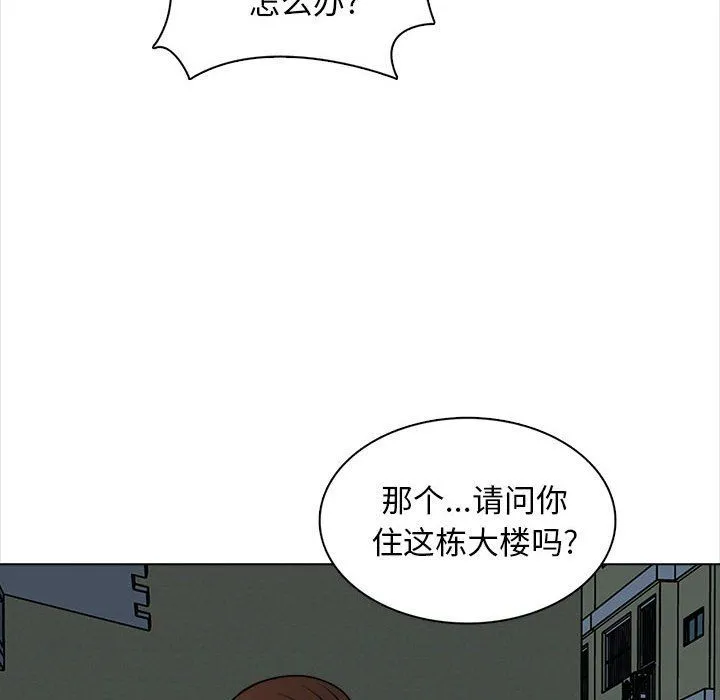 幸福公寓 第21话 第12页