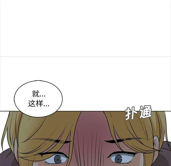 幸福公寓 第21话 第113页