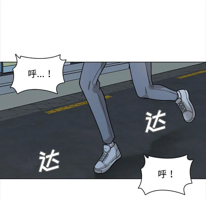 幸福公寓 第21话 第25页