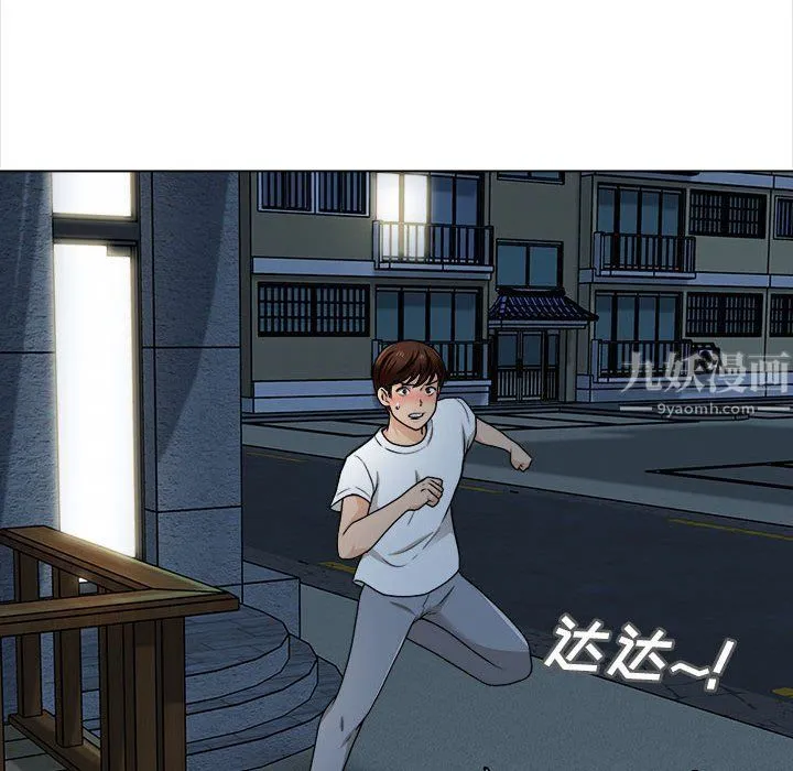 幸福公寓 第21话 第8页