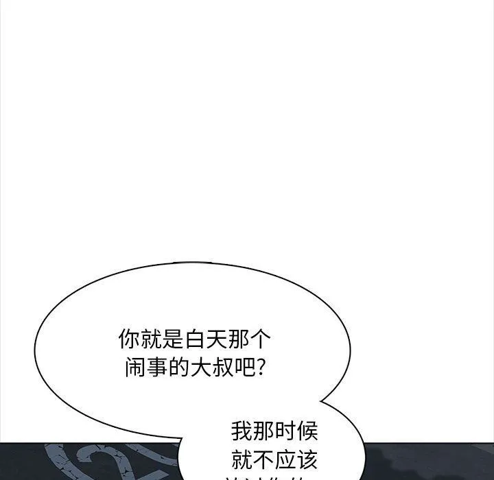 幸福公寓 第21话 第56页