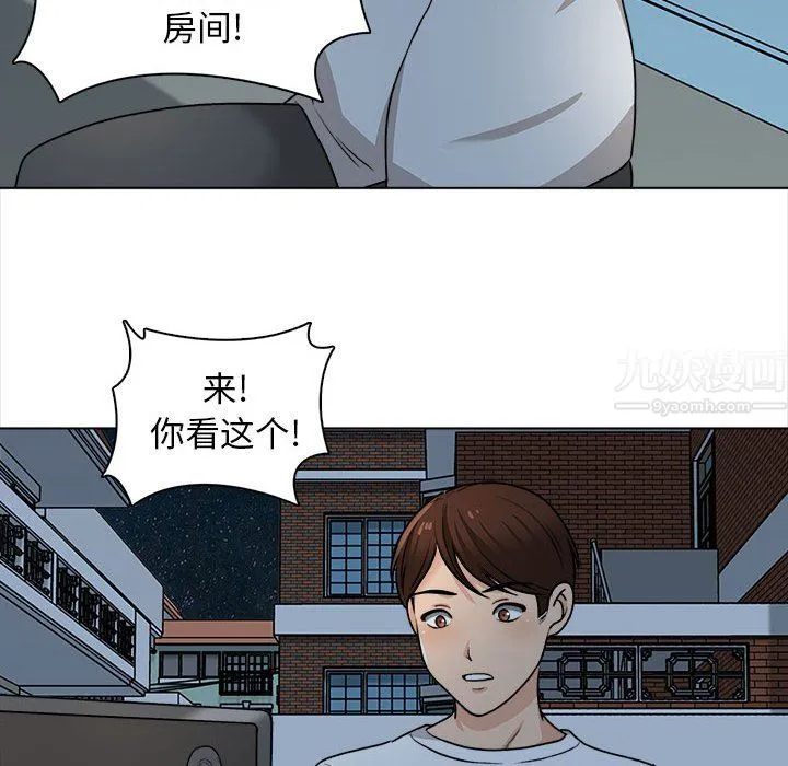 幸福公寓 第21话 第65页