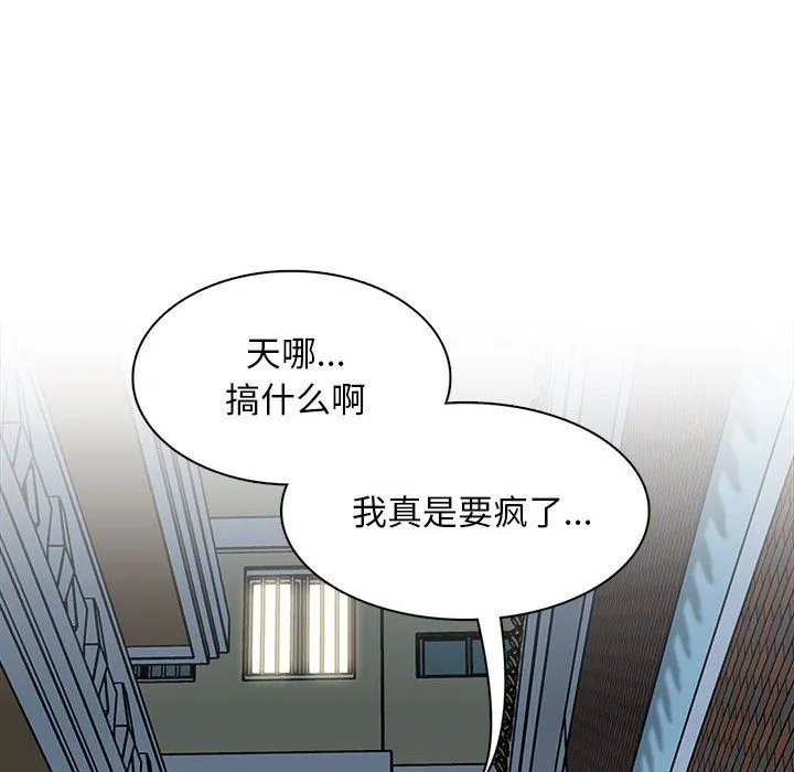 幸福公寓 第21话 第28页