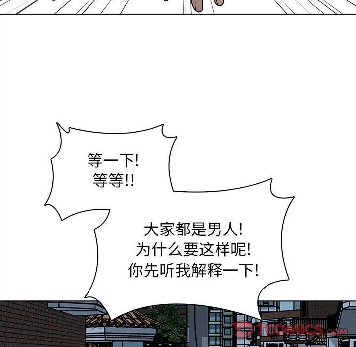 幸福公寓 第21话 第62页