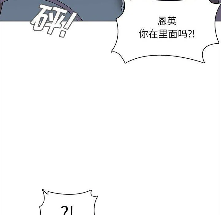 幸福公寓 第21话 第116页