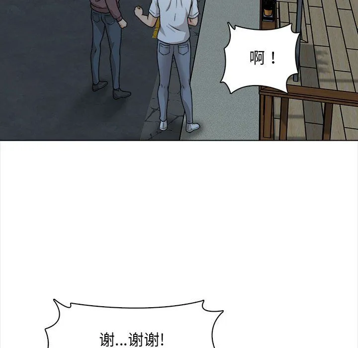 幸福公寓 第21话 第20页