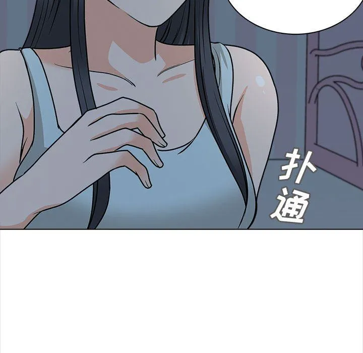 幸福公寓 第21话 第92页