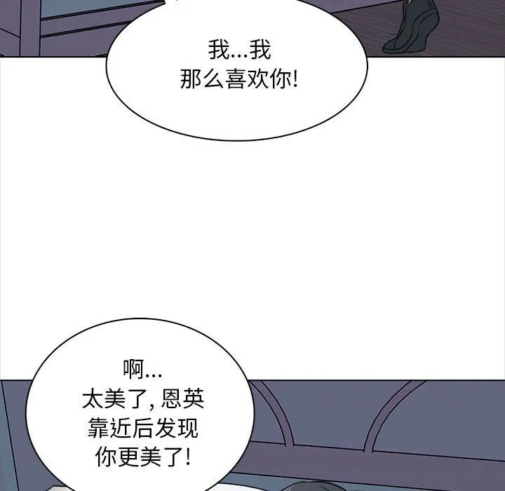 幸福公寓 第21话 第103页