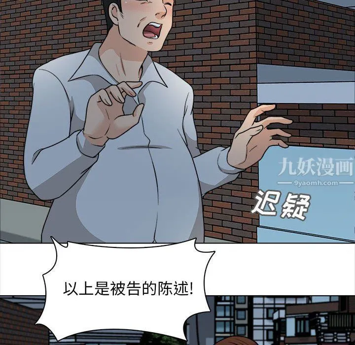 幸福公寓 第21话 第59页