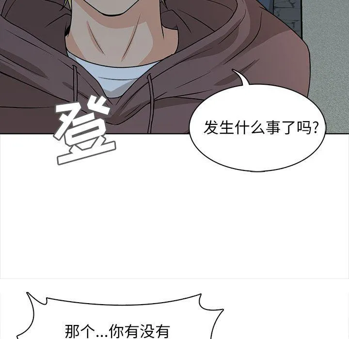 幸福公寓 第21话 第17页