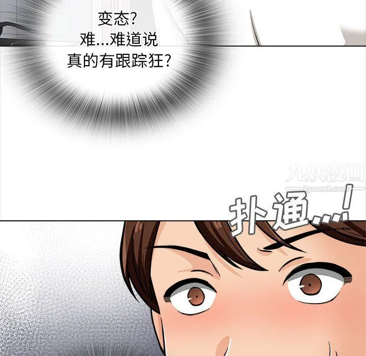 幸福公寓 第21话 第6页