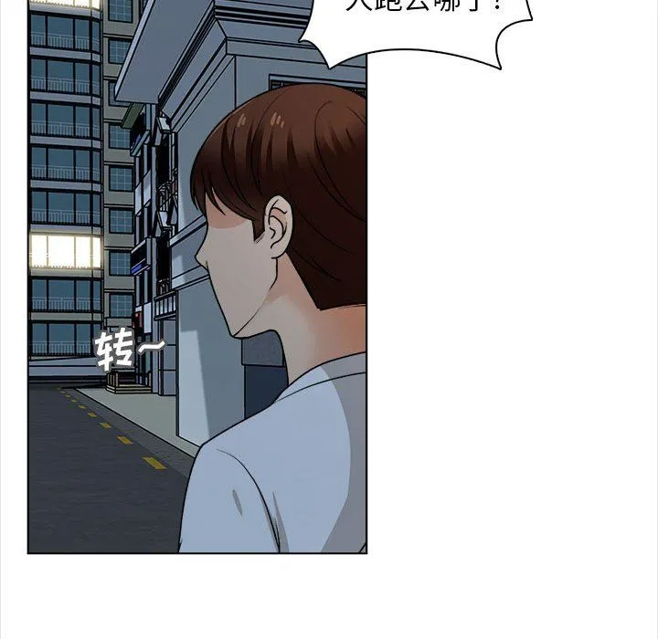 幸福公寓 第21话 第10页