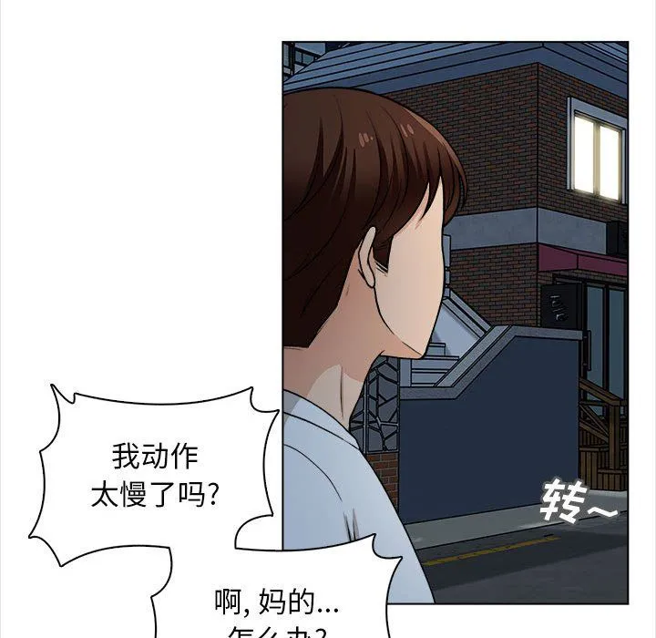 幸福公寓 第21话 第11页