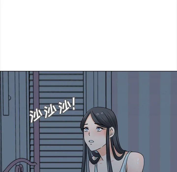 幸福公寓 第21话 第88页