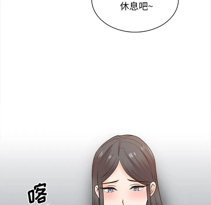 幸福公寓 第21话 第52页