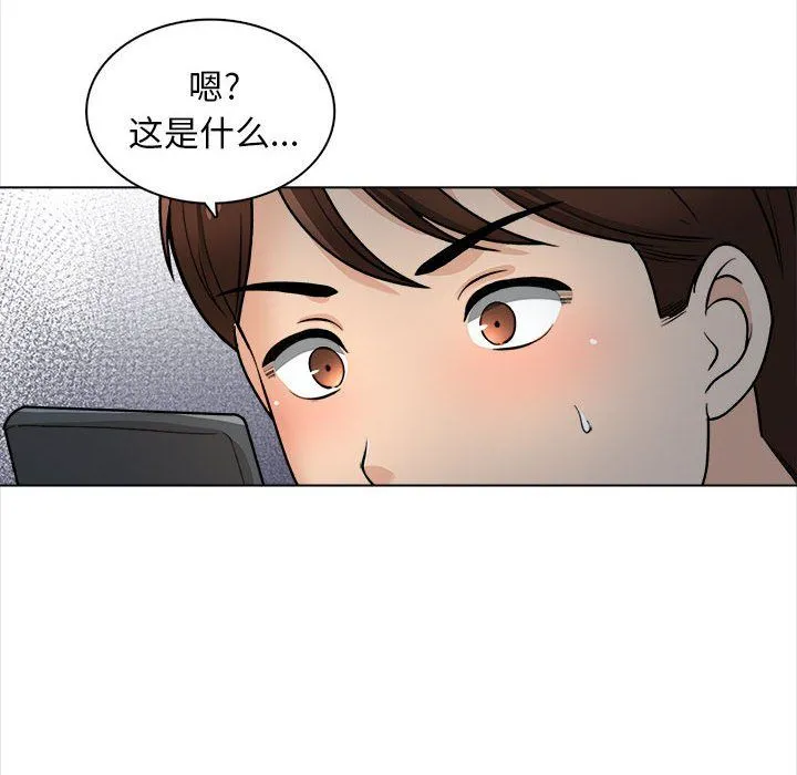 幸福公寓 第21话 第67页