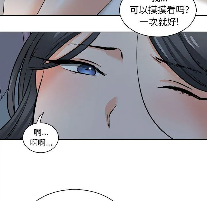 幸福公寓 第21话 第105页