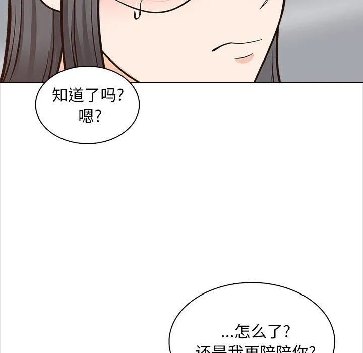 幸福公寓 第21话 第50页