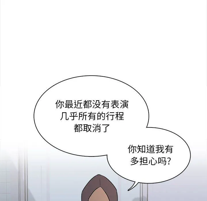 幸福公寓 第21话 第93页