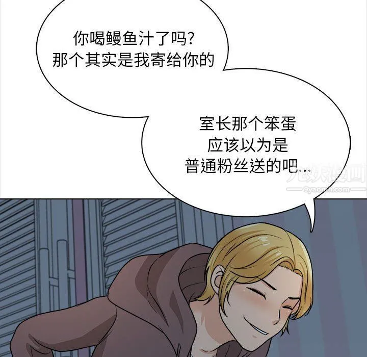 幸福公寓 第21话 第106页