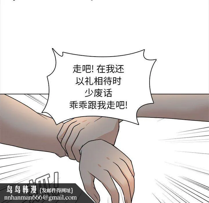 幸福公寓 第21话 第61页