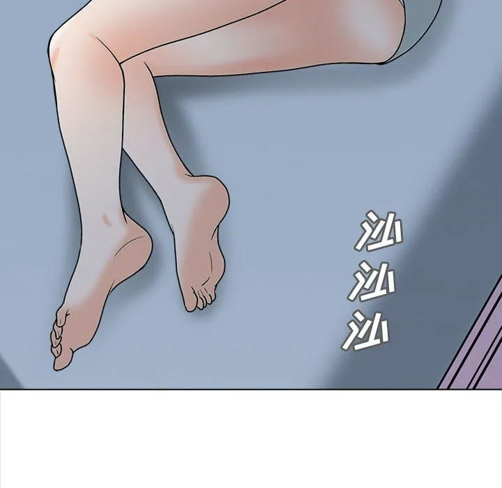 幸福公寓 第21话 第83页