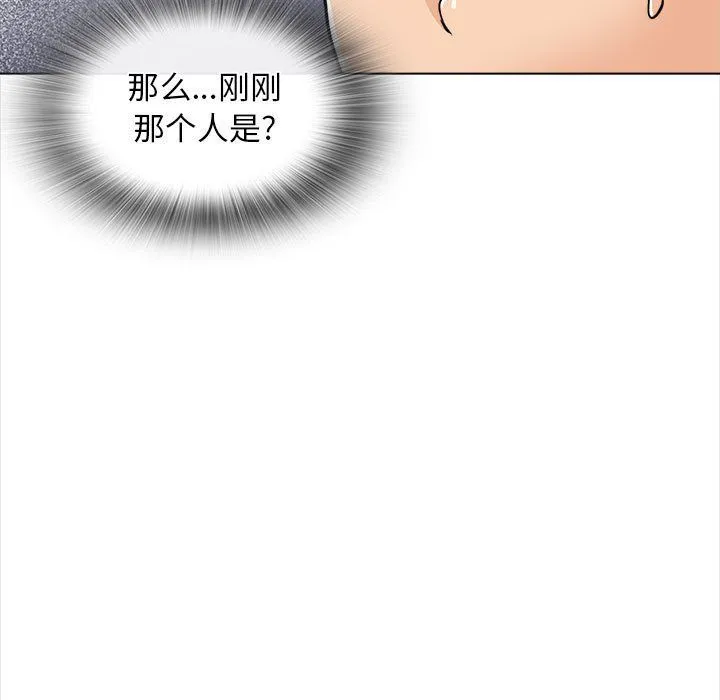 幸福公寓 第21话 第7页