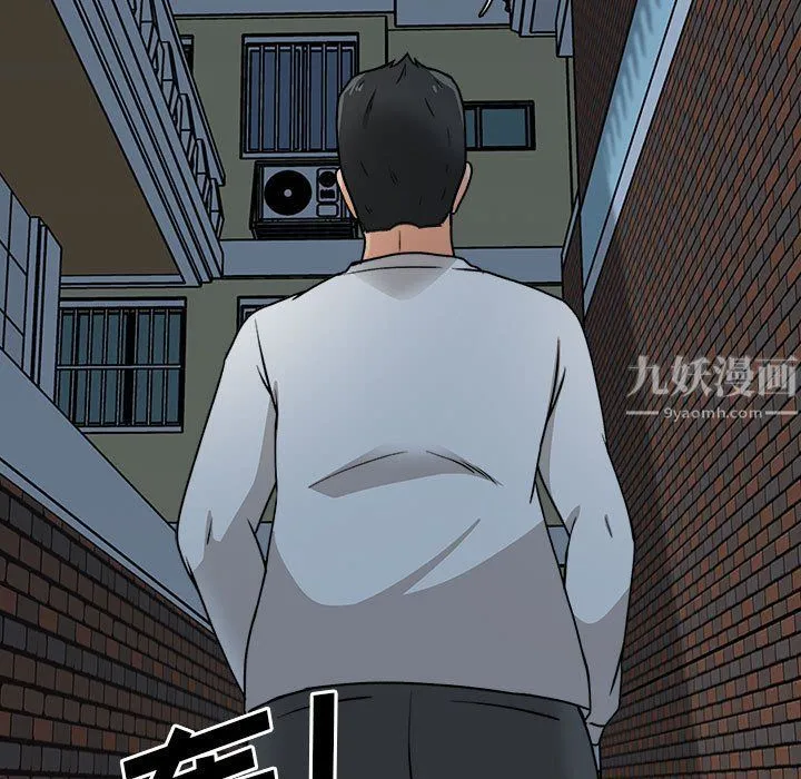 幸福公寓 第21话 第29页