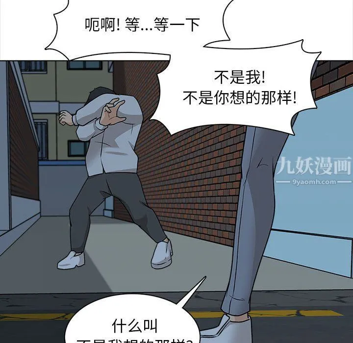 幸福公寓 第21话 第33页
