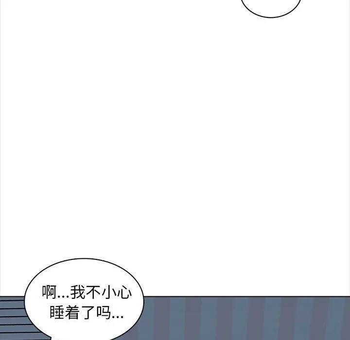 幸福公寓 第21话 第86页