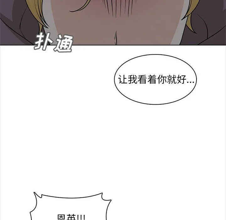 幸福公寓 第21话 第114页