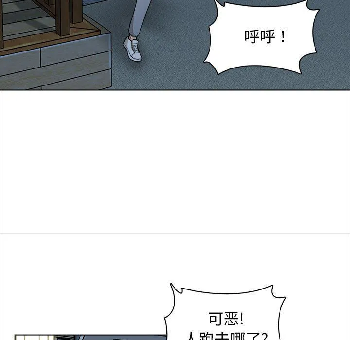 幸福公寓 第21话 第9页