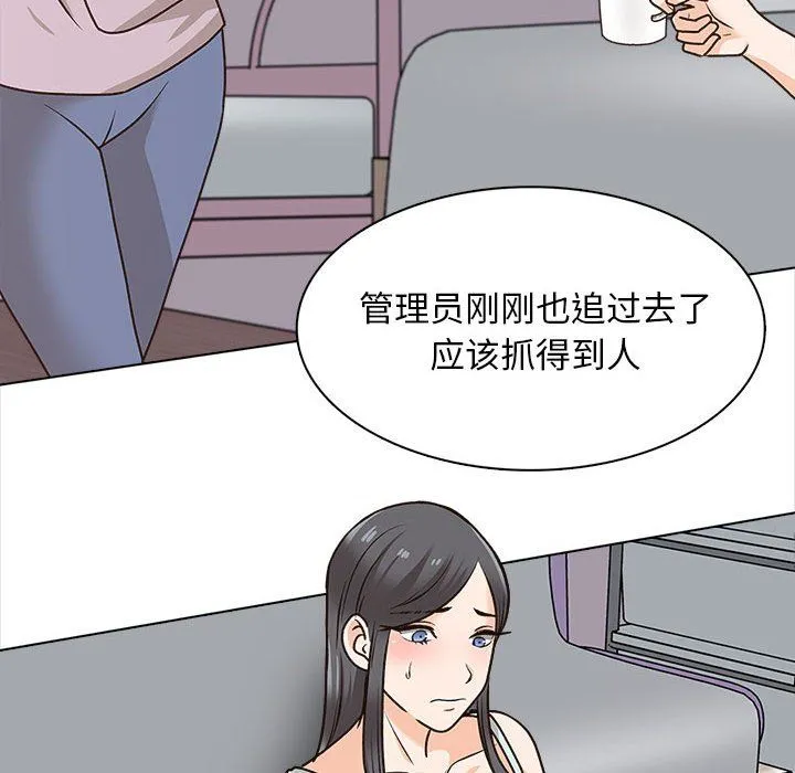 幸福公寓 第21话 第47页